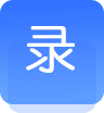 通(tōng)話(huà)錄音(yīn)